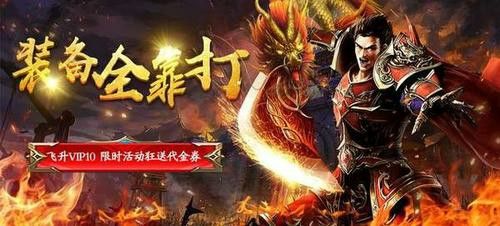 NS玩热血传奇游戏指南：适配方案与实战技巧